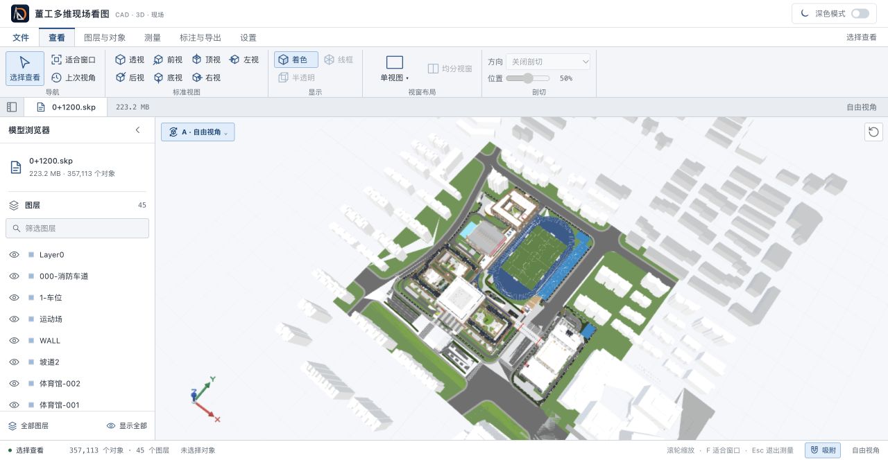 显示器上的董工多维现场看图，真实校园工程与周边建筑全景